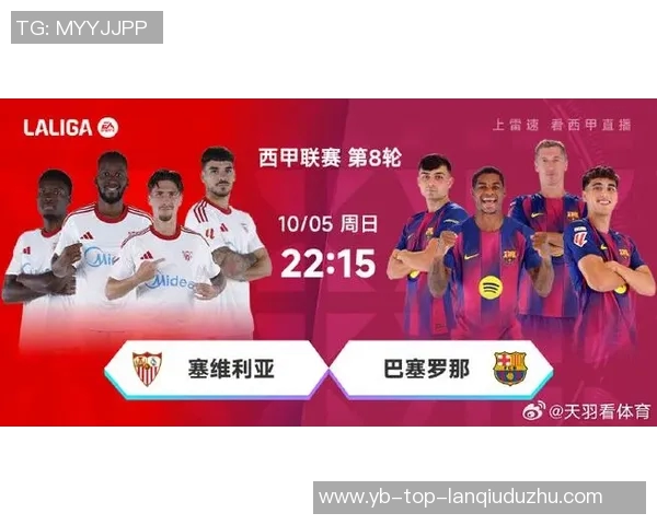 西甲最新动态皇马暂时领先巴萨今晚迎战塞维亚挑战